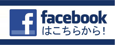 facebookはじめました
